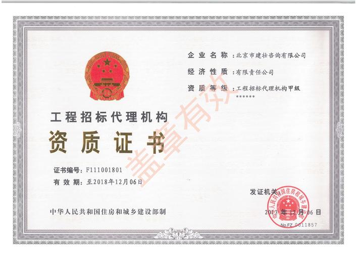 北京市建壮咨询 深耕北京企业咨询领域，助力企业稳健发展