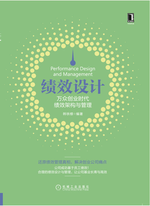 韩铁林,管理咨询专家;中国中小企业协会创新