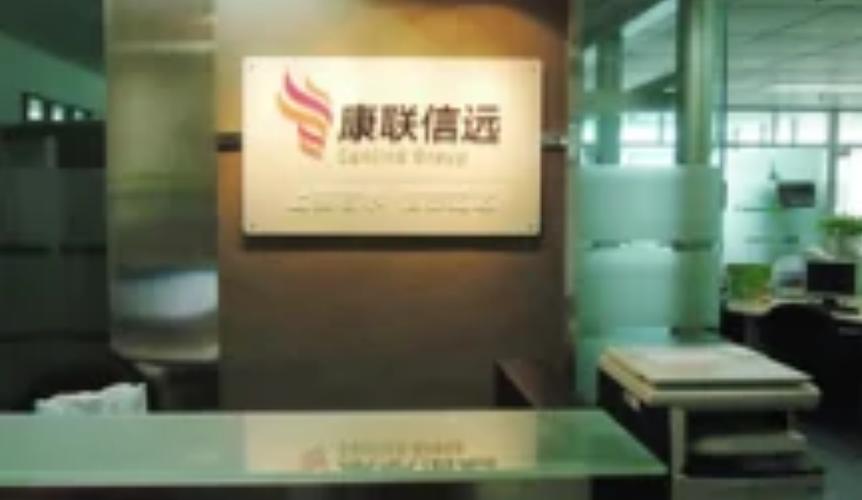 北京康联信远投资移民咨询