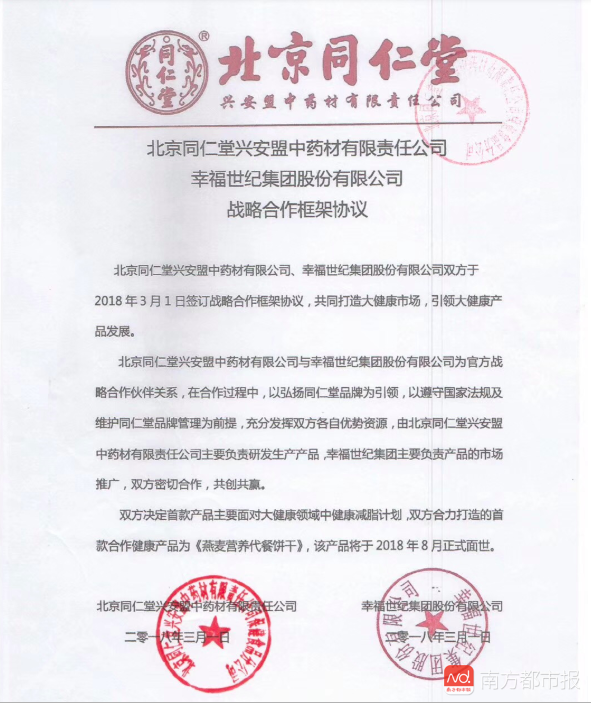 食用&ldquo;代餐饼干&rdquo;减肥两月后胃溃疡?知名老字号否认产品与其有关