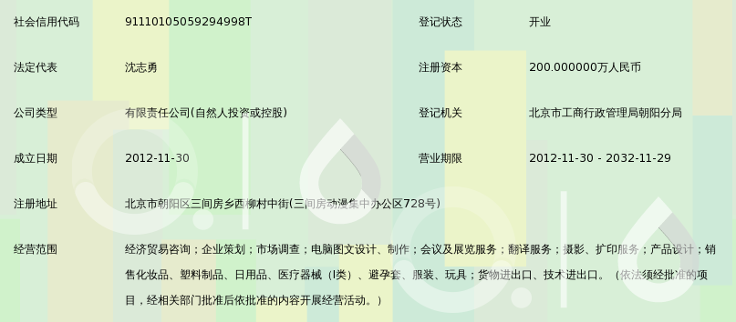北京新桥视野公关顾问